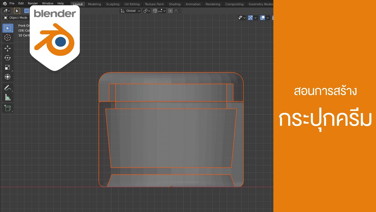 blender 3D Nigth Crem กระปุกครีมกลางคืน Product  Package Uniform