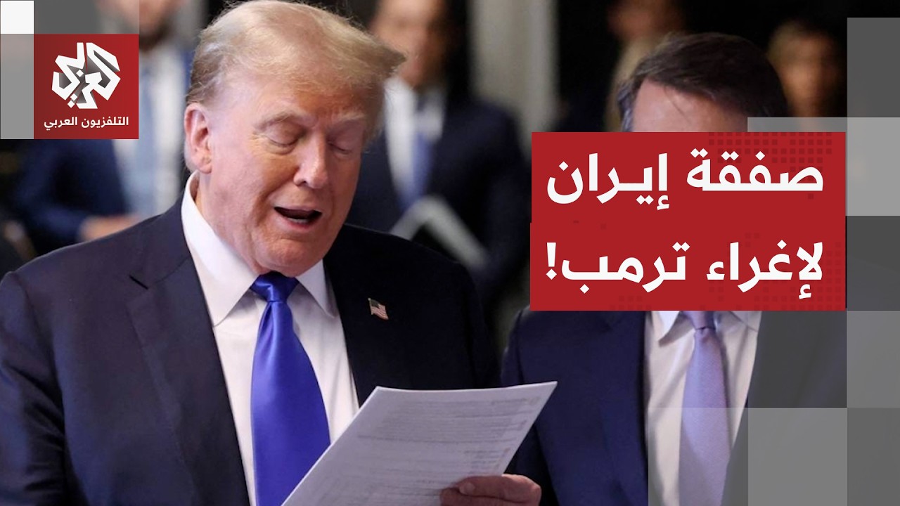 خيارات إيران في المفاوضات بشأن برنامجها النووي والصواريخ الباليستية