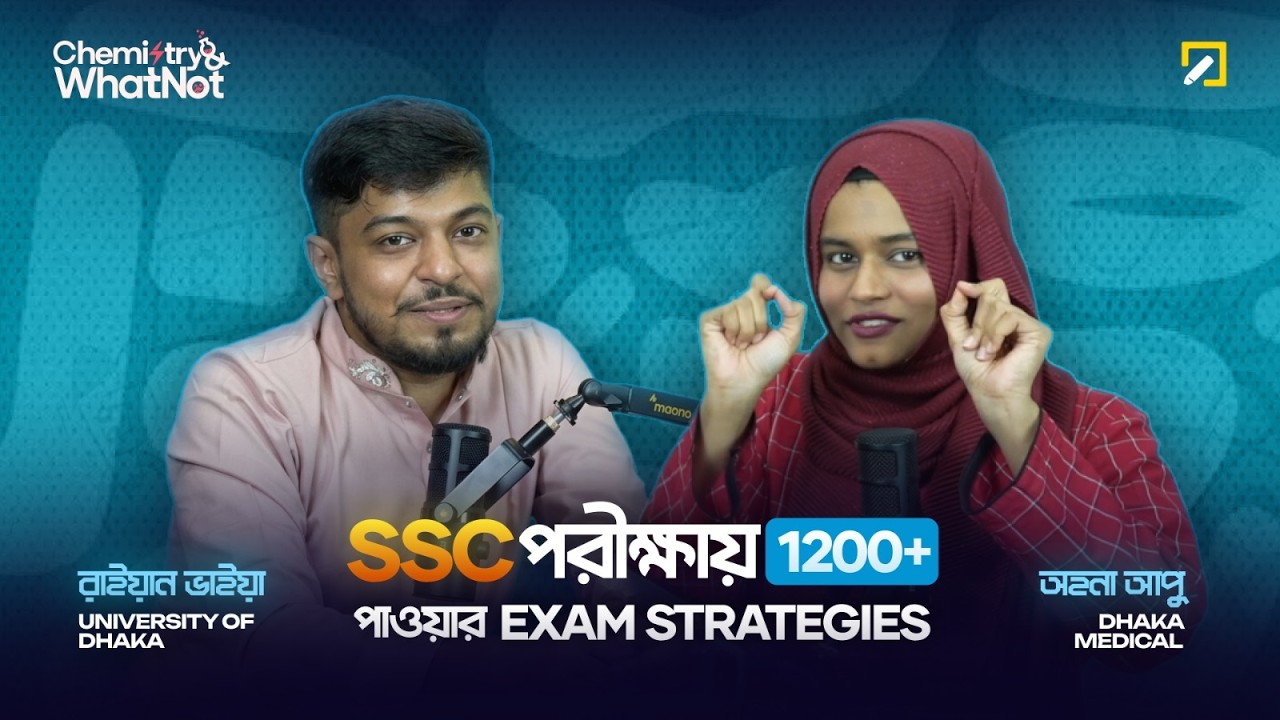 এখনও SSC পরীক্ষায় 1200+ পাওয়া সম্ভব কী? | Ahona Answers | Chemistry & Whatnot