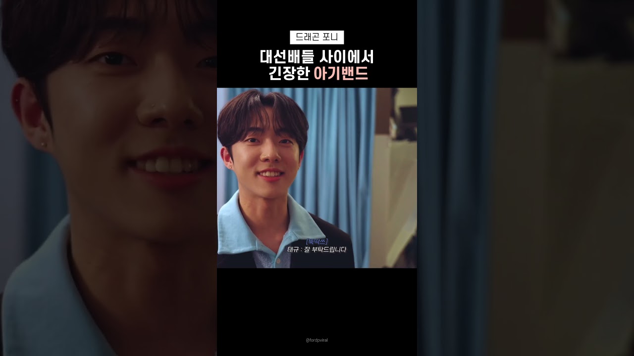 [드래곤포니] 신인밴드의 맛2