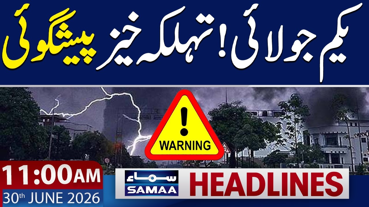 What Will Happen on July 1? | Major Prediction | Weather Update | 11 AM News Headlines