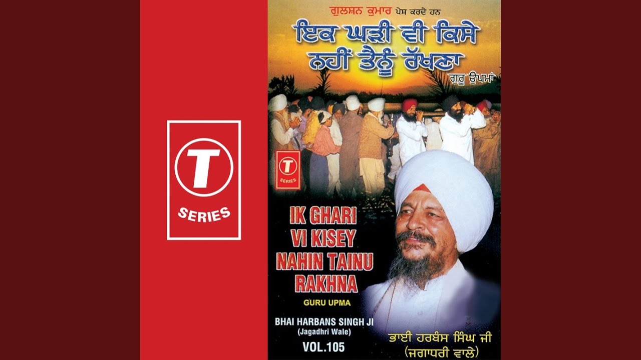 Bhaven Dhan Duniya Da Katha Kar Lai Bhukh Teri...