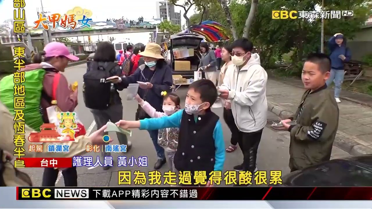 大甲媽遶境第1天信徒超熱情 顏清標：參與人數破百萬