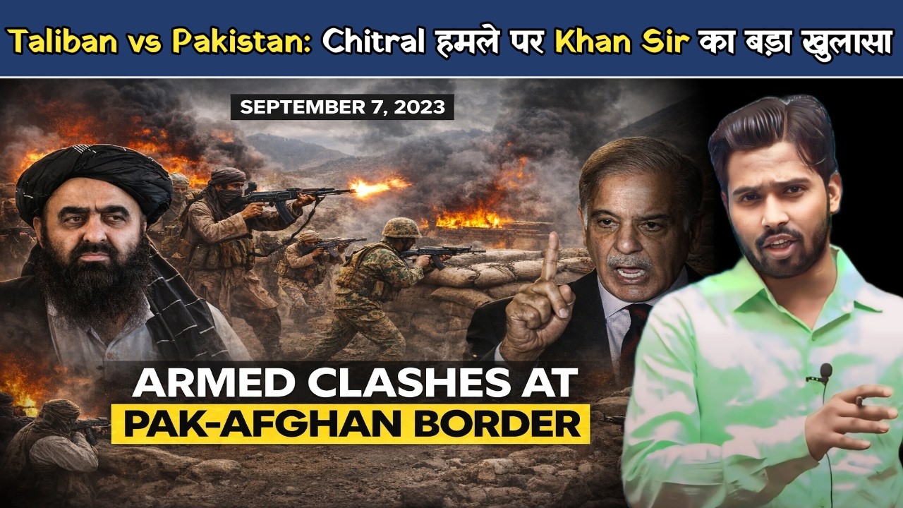 Pakistan-Afghanistan Border Clash | TTP हमला और Khan Sir का बड़ा खुलासा.?