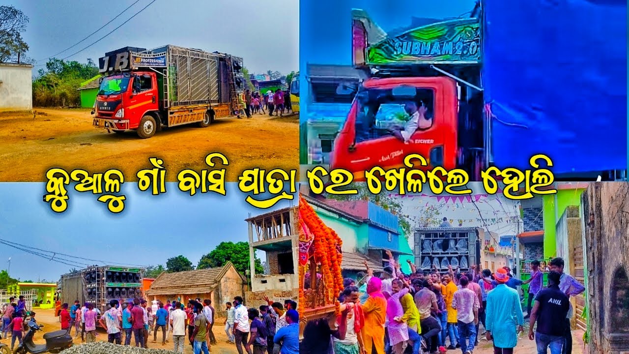 DJ JB PROFESSIONAL VS DJ SUBHAM 2.0 କୁଆଳୁ ଗାଁ ବାସି ଯାତ୍ରା ପ୍ରୋଗ୍ରାମ 2026 OD EVENT #views #trending