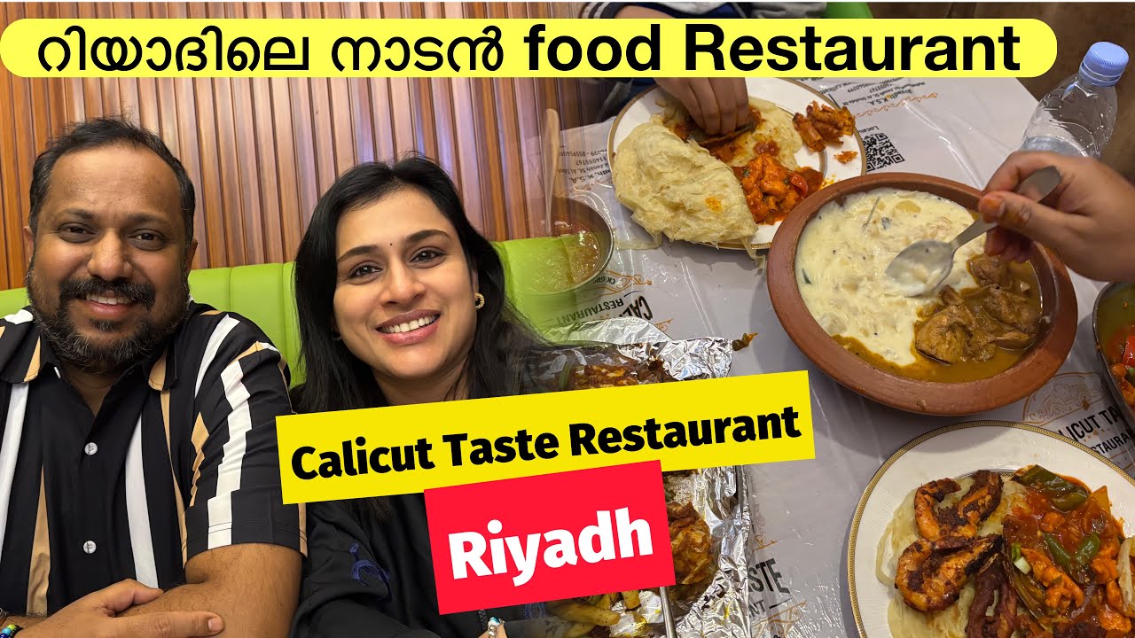 Calicut Taste Restaurant Riyadh Kerala Restaurant #riyadh #saudiarabia 