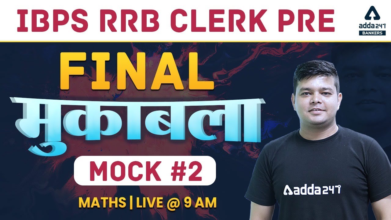 IBPS RRB Clerk 2021 | Final मुकाबला #2 | Maths Adda247