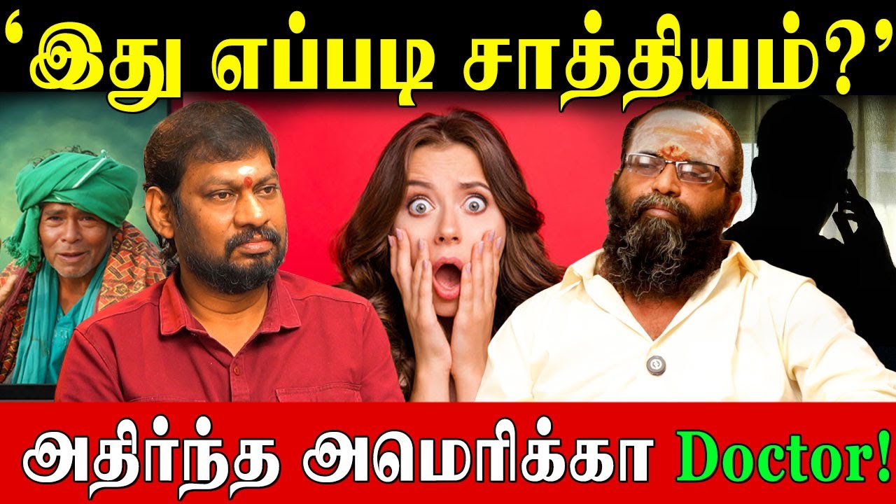 மக்கள் கேள்விகளுக்கு இறைவனே வார்த்தைகளாகப் பதிலளிக்கிறார்! | Name Astrology | Miracle Prediction |