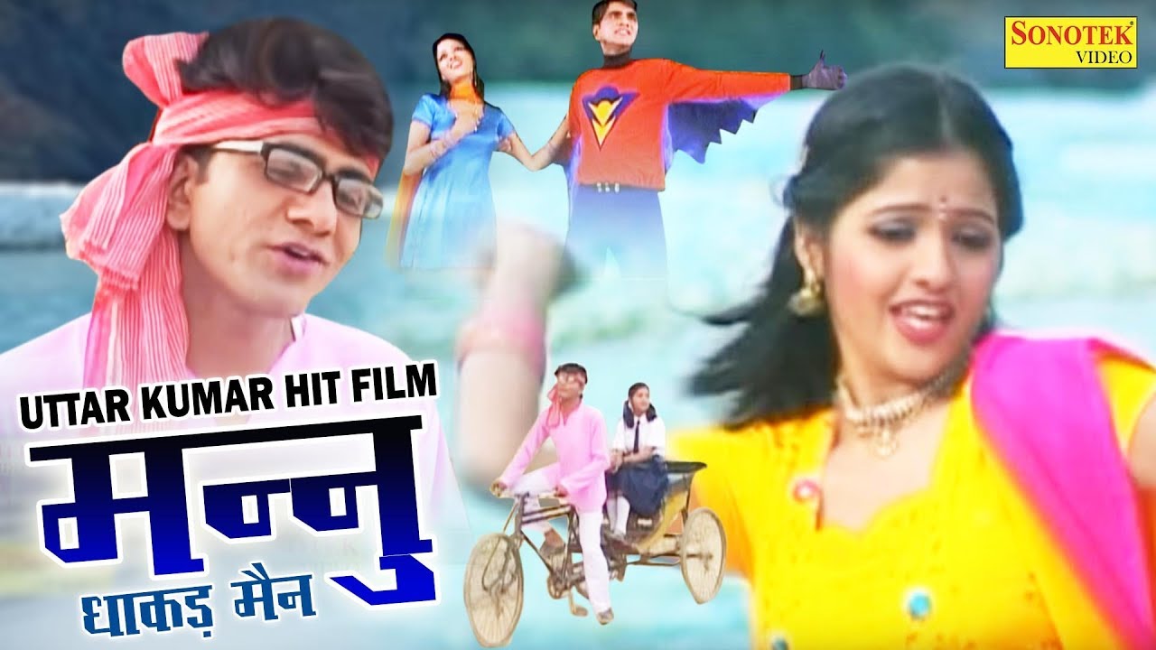 Mannu Dhakad Man | मन्नु धाकड़मैन | Uttar Kumar,  Kavita Joshi | Dehati Full HD Film | New Film 2017