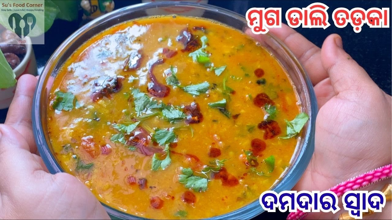 ରୁଟି,ଭାତ,ପରଟା ସବୁ ଥିରେ ଜମିବ‼️ଧାଵା ପରି ମୁଗ ଡାଲି ତଡ଼କା‼️Lehsuni Muga Dali Tadka Fry | Su's Food Corner 