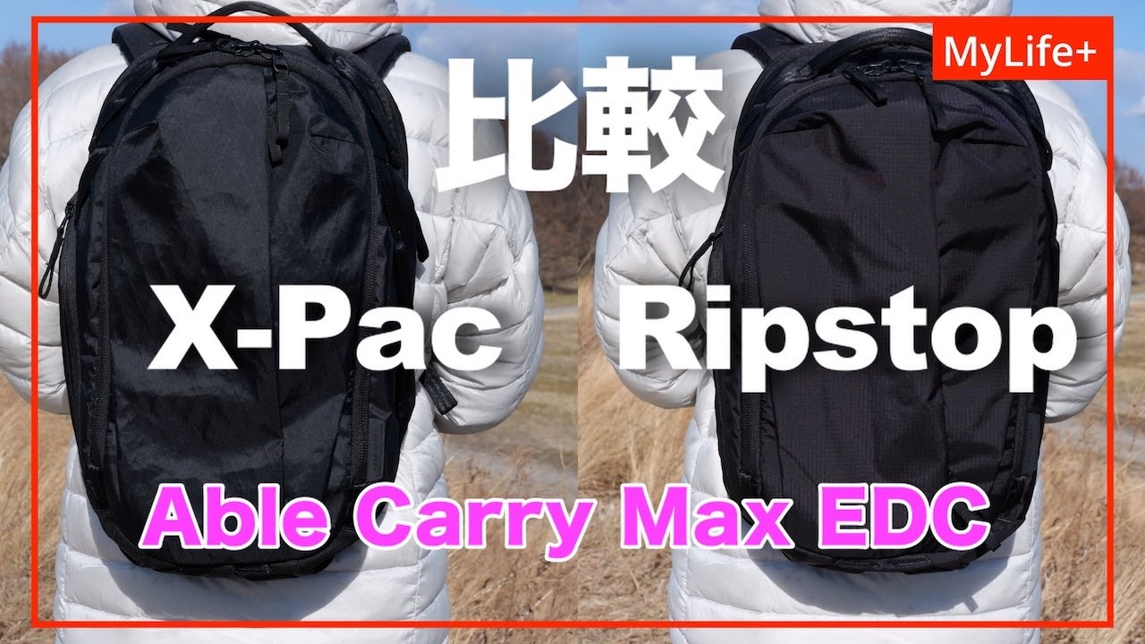 [Сравнение] Мы представим модель Able Carry MaxEDC Ripstop и сравним ее с моделью X-Pac!