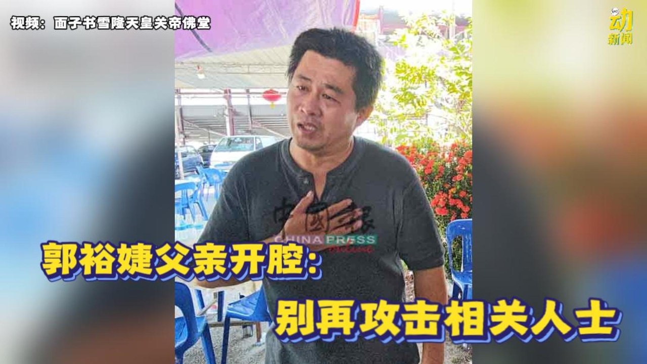 动新闻｜女儿不幸离世 家属呼吁停止网络攻击与争议延伸