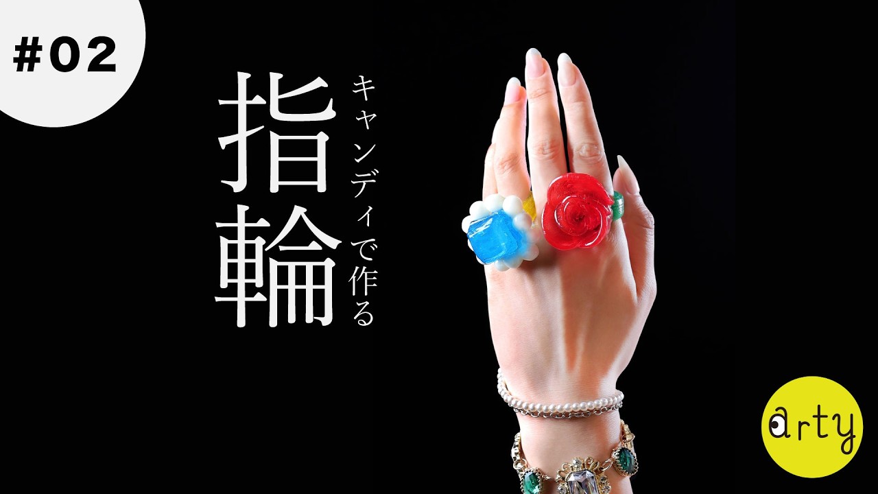 #02 【キャンディジュエル】パパブブレ『アーティ』