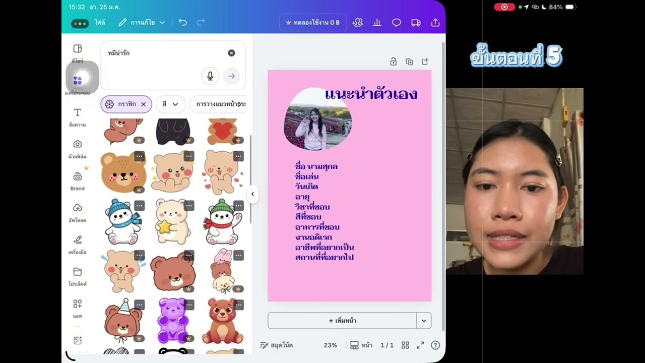หลักสูตรดิจิทัล EP.5
