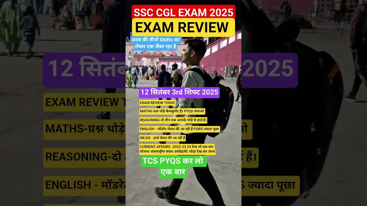 🔥SSC CGL exam review 2025 | 12 September 3rd Shift 2025 #ssccglexam #ssc #ssccgl #viral #tcs #shorts