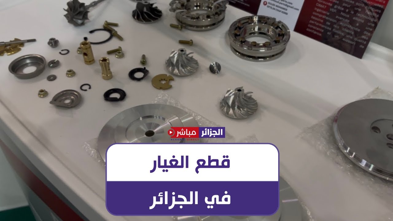 عارض بصالون ميكانيكا: 