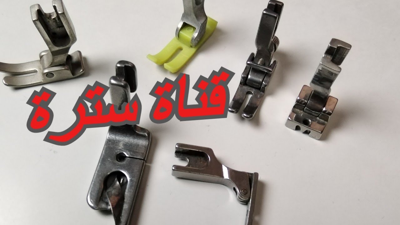 عاوزة تعملي  شغل مصانع يبقي يالا بينا نتعرف علي أنواع الدواسات وأهميتها