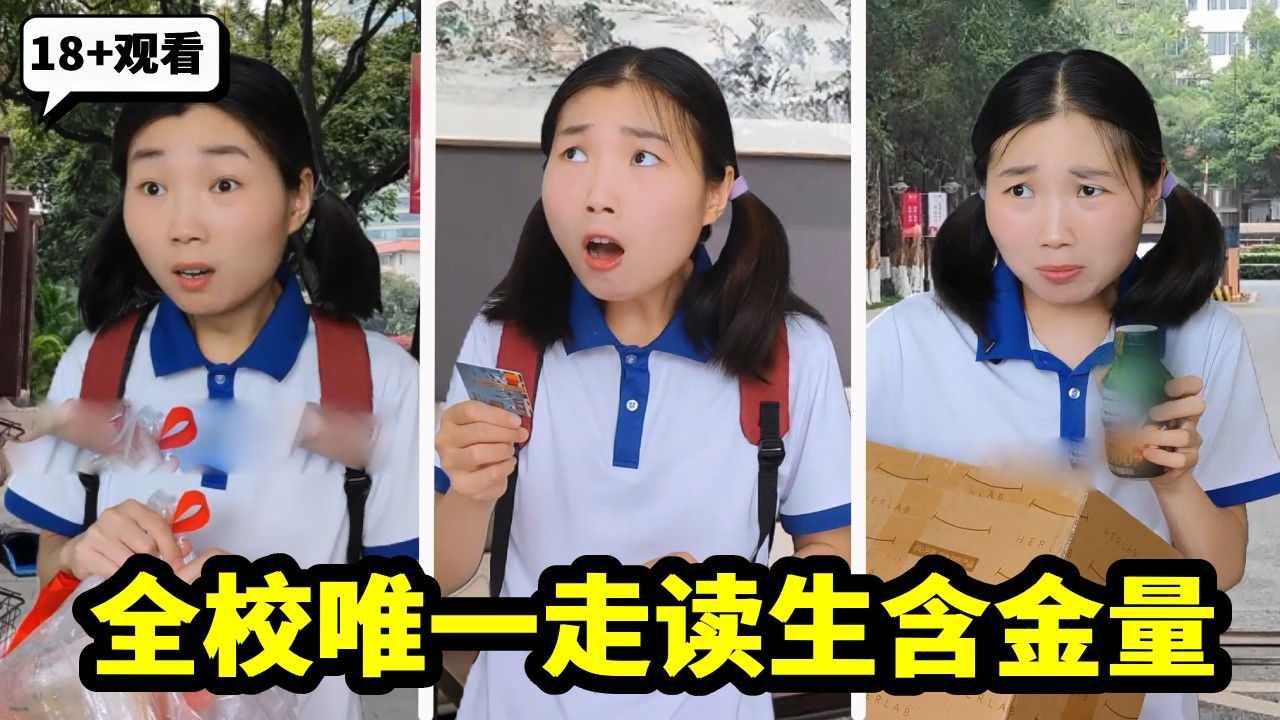 当我是全校唯一走读生，被拦在大门口差点以为走读生涯结束了！没想到.....【董大鱼】
