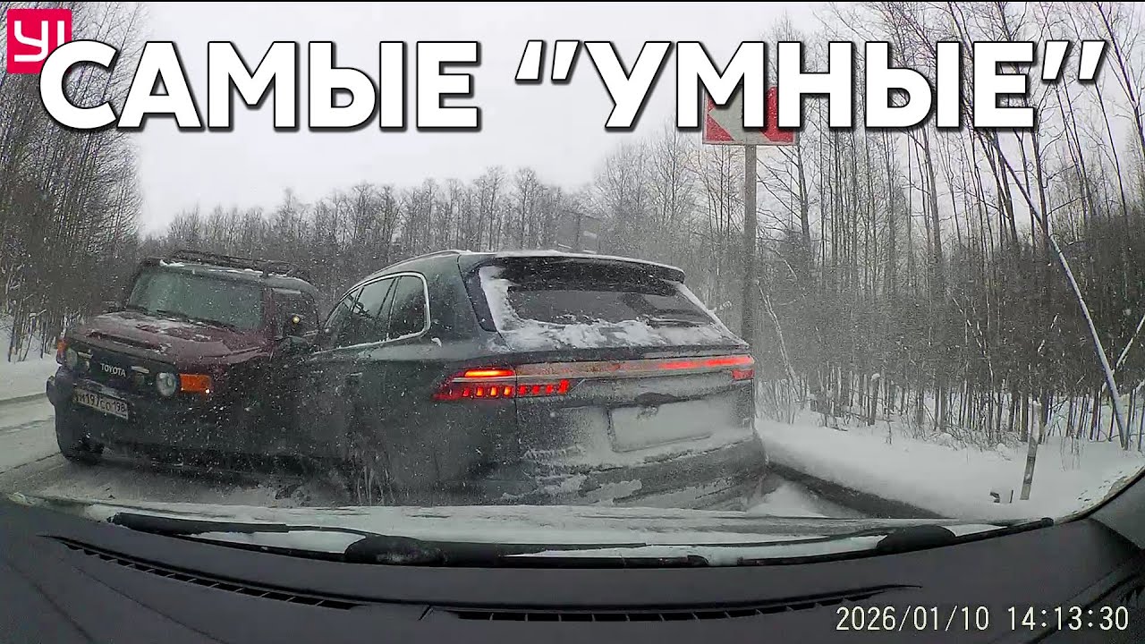 Подборка САМЫХ "УМНЫХ" водителей 