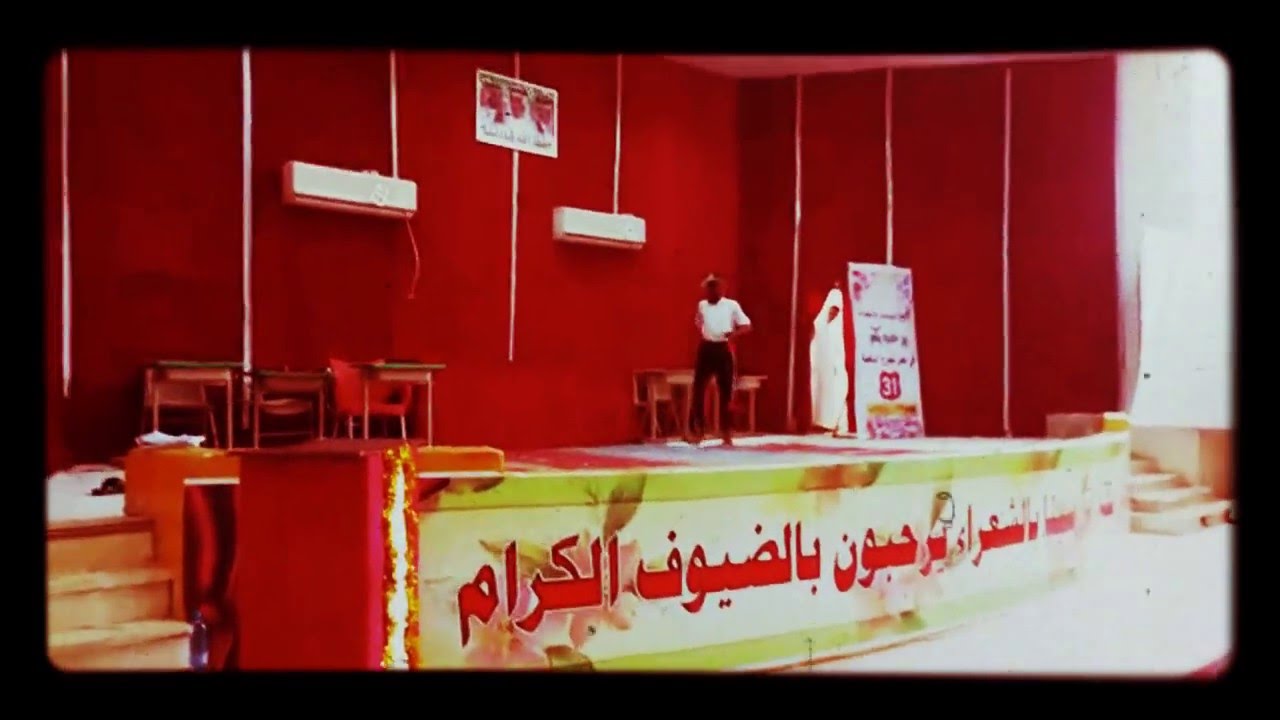 مسرحيه مدرسه ابن سيناء