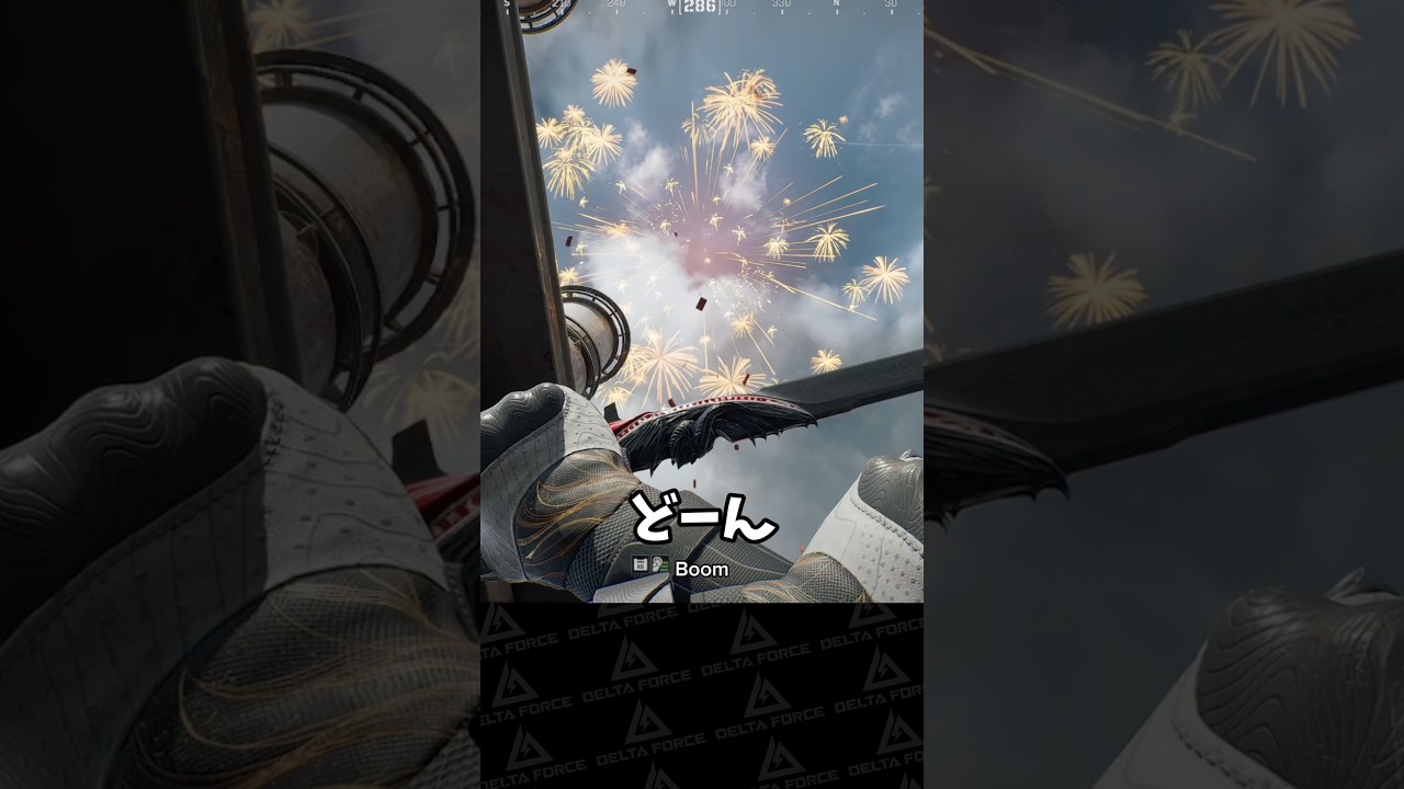 まだ、花火持ってる？ #deltaforce #deltaforcegame #vtuber