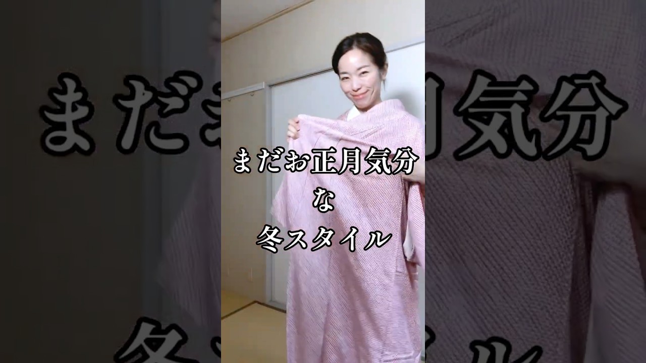 【お正月気分】寒い日は総絞りの着物に縁起の良いモチーフの帯で！