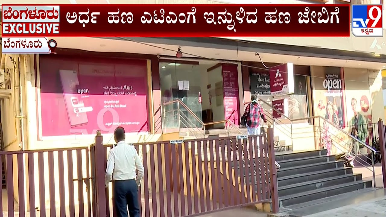 ATM Cash-Loading Employees Steals ₹1.38 Crore In 6 Months, Complaint Registered Against 6