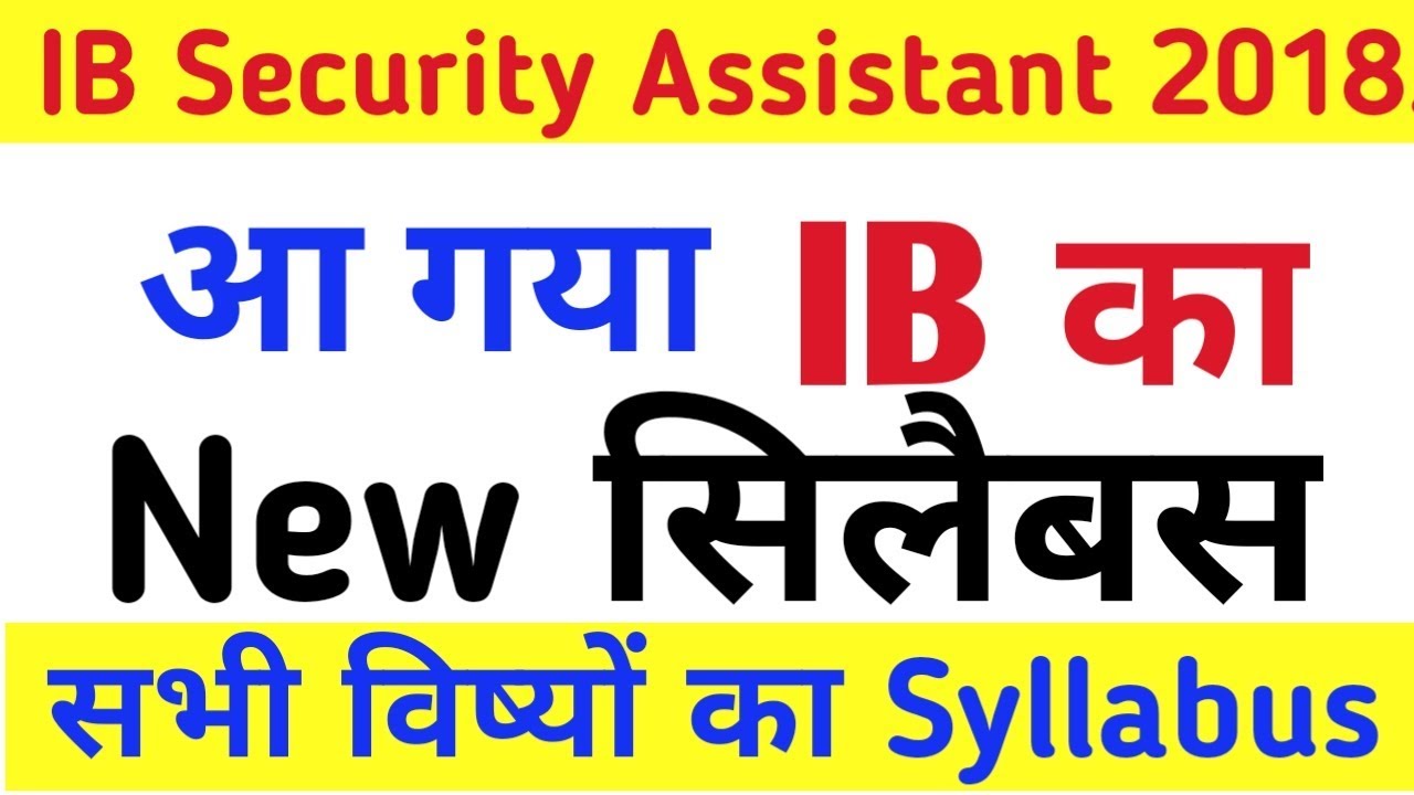 Intelligence Bureau 2018 | IB 2018 New Syllabus | cutoff | old Paper | Job profile |