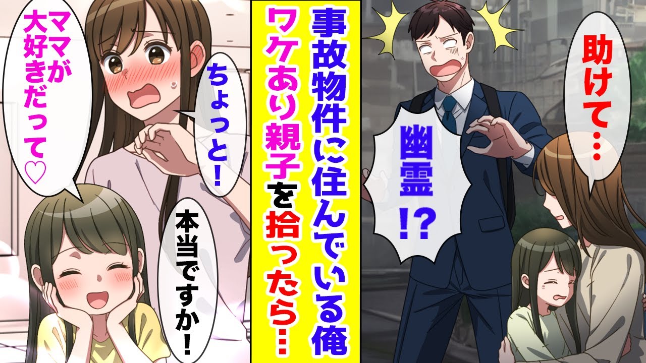 【漫画】両親が残した家は毎晩怪しい物音がする→その正体は家をなくしたボロボロの親子で…【胸キュン漫画ナナクマ】【恋愛マンガ】