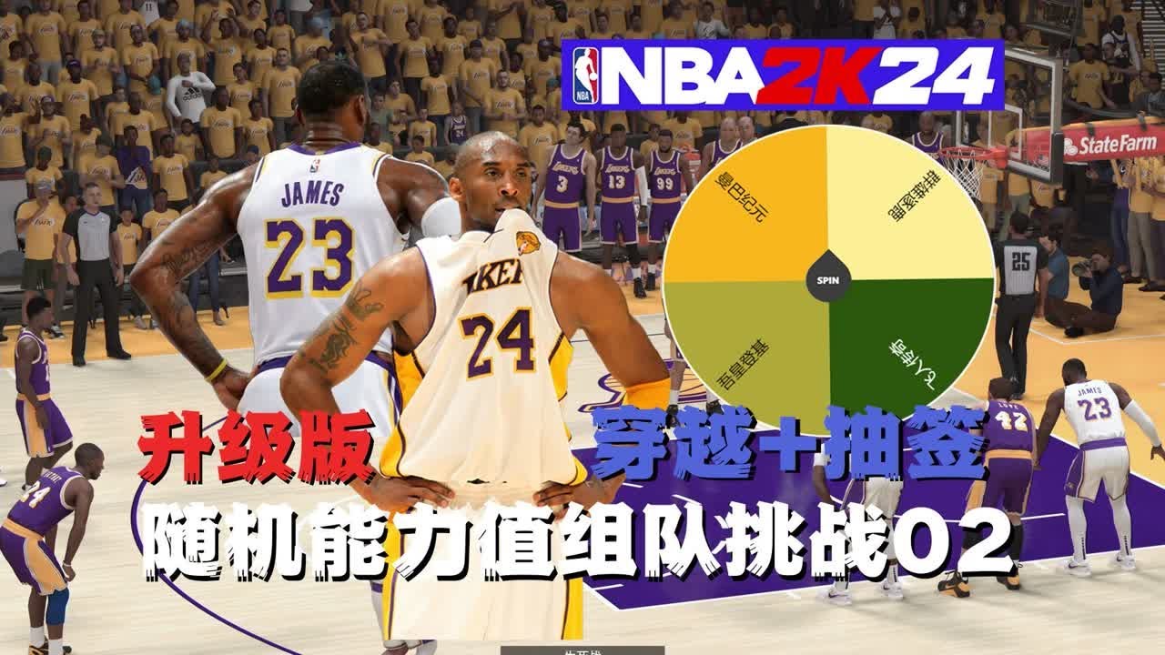 穿越+随机！竟然让我抽到了…！！【随机能力值组队挑战02】