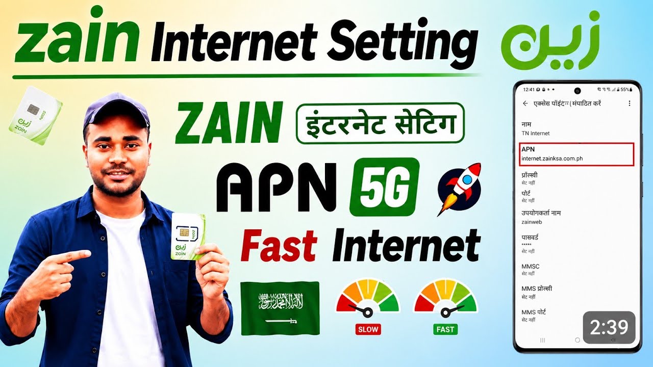 Zain APN settings | Zain Access Point Settings | Zain internet Package | Zain internet settings 2026