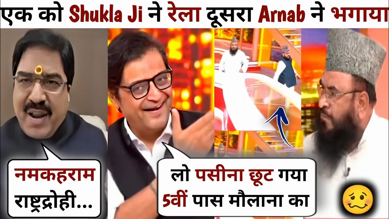 Arnab Goswami😂Prem Shukla🔥Molana Shajid Rashidi😡Molana Ansar Raza🥺latest Debate | The Debate Show