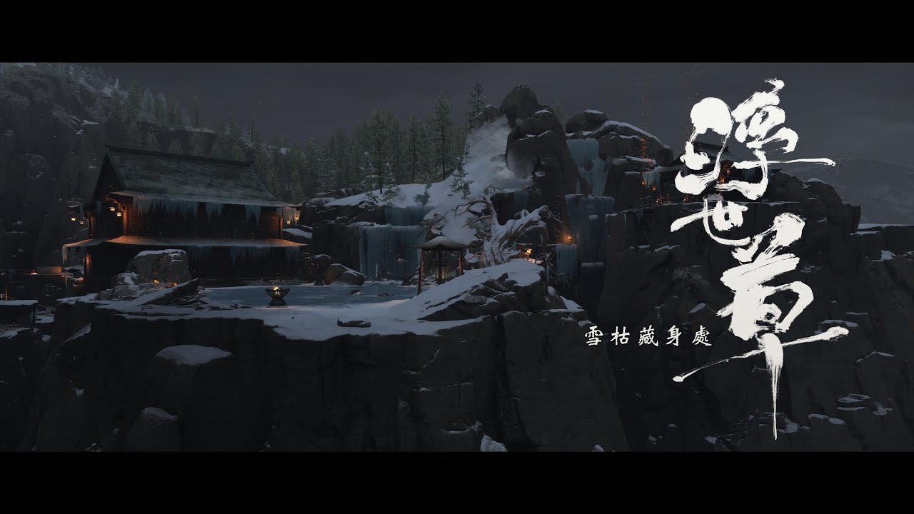 各種支線⋯吃飯前玩一下~｜12/25 PS5pro 羊蹄山戰鬼 / Ghost of Yotei【Y.C.Lee 實況】
