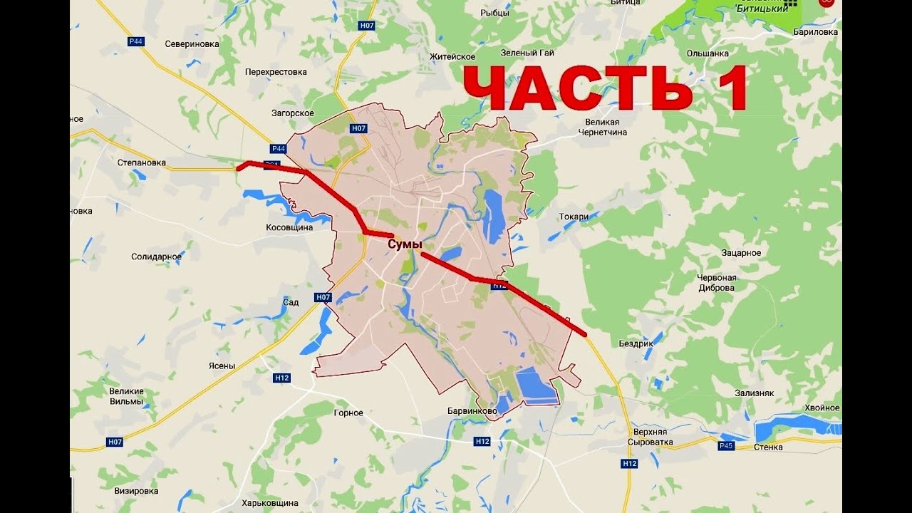 город Сумы от 