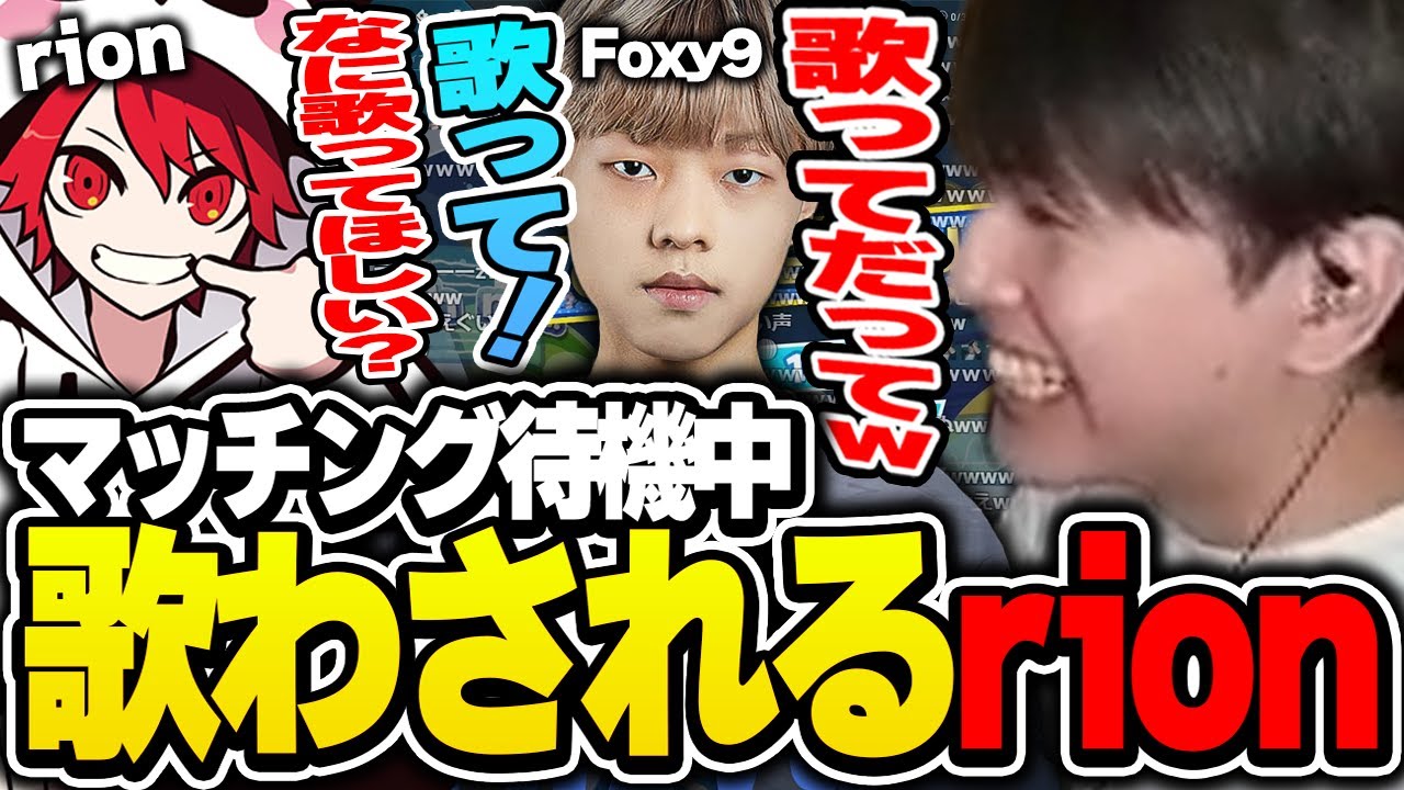 Foxy9さんに歌ってほしいとお願いされるrionさんに笑うLaz【Laz/Foxy9/rion/切り抜き】【2023/06/28】