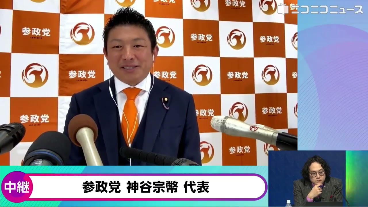 【衆院選2026】参政党が14議席獲得 神谷宗幣代表にニコニコが独占インタビュー「候補者182人出して数の力で踏みとどまった」「我が党はDIY、政策等も党員さん達の声で。確実にコアな支持者増えてる」