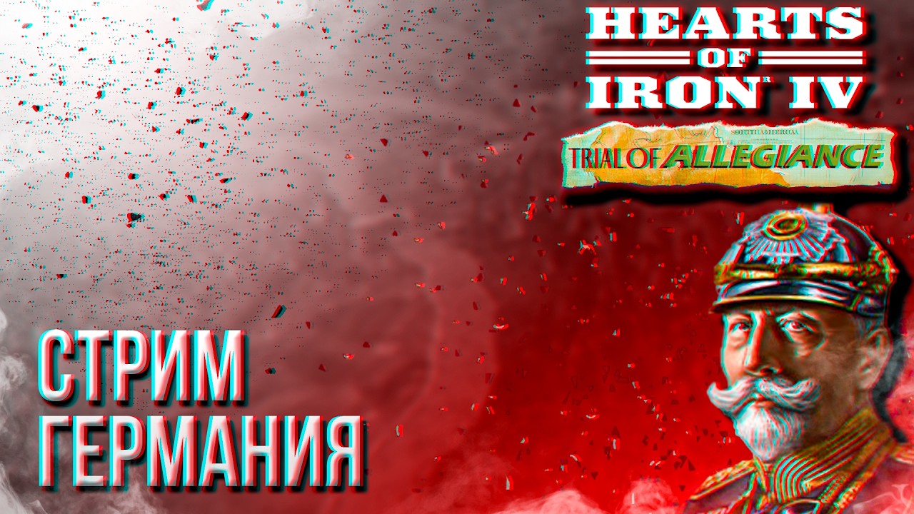 HOI4 - ГЕРМАНИЯ ЧЕРЕЗ БОНУСЫ НА АРТУ + ЗАКАЗ МУЗЫКИ !music !tg