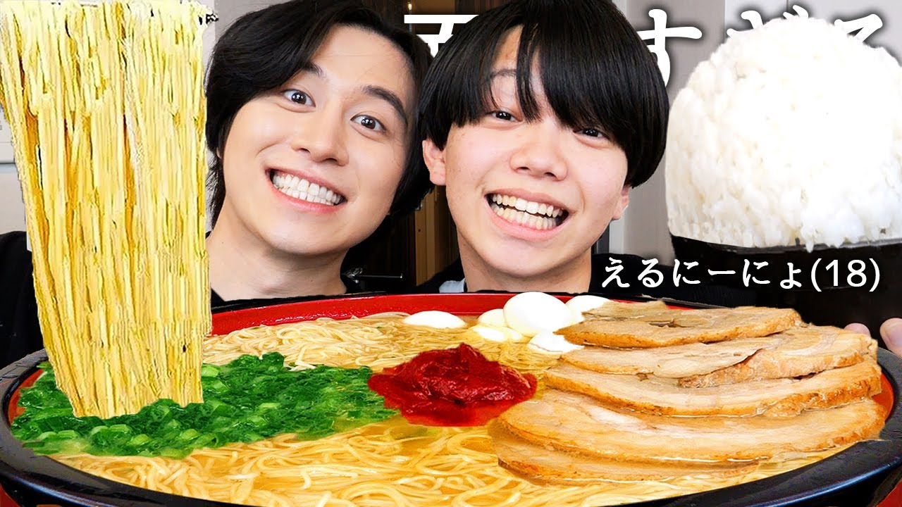 最高月収800万の高校3年生えるにーにょと一蘭食べて絶対NGなガチの経験人数と貯金額聞いて同級生の元カノ寝取られた話暴露させたら泣いてたwww