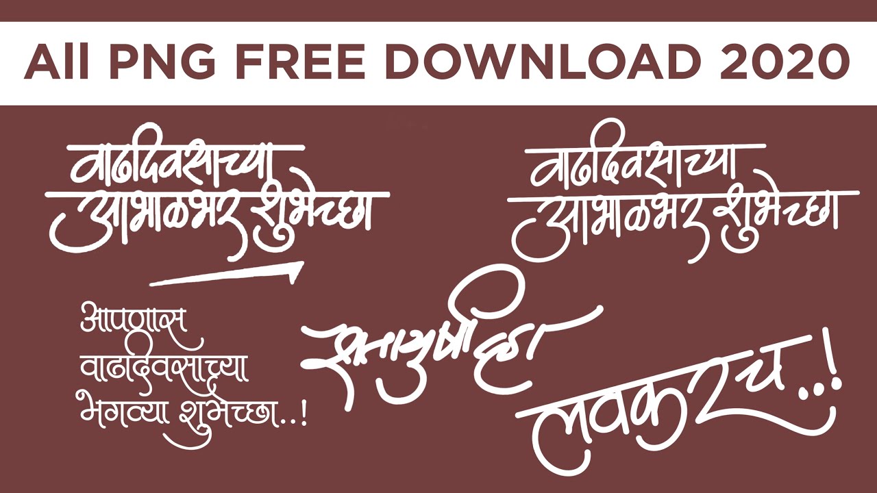 Birthday video editing png, banner editing material, png material 2020, kinemaster video editing png