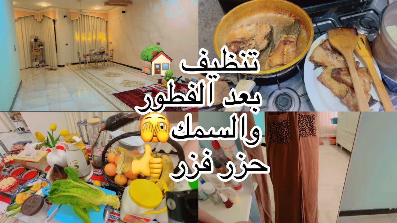 روتين كامل من الفطور السحور🥰فطورنا سمج 🐟/حلا ترايڤل بالكاستر🫠
