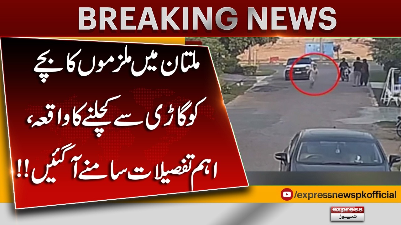 Multan Child Killing Case | Shocking New Details Revealed