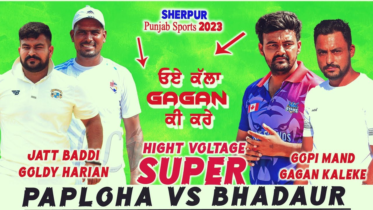 Bhadaur(Gopi Mand & Gagan Kaleke) Vs Paploha(Jatt Baddi & Goldy Harian) COSCO CRICKET IN PUNJAB LIVE