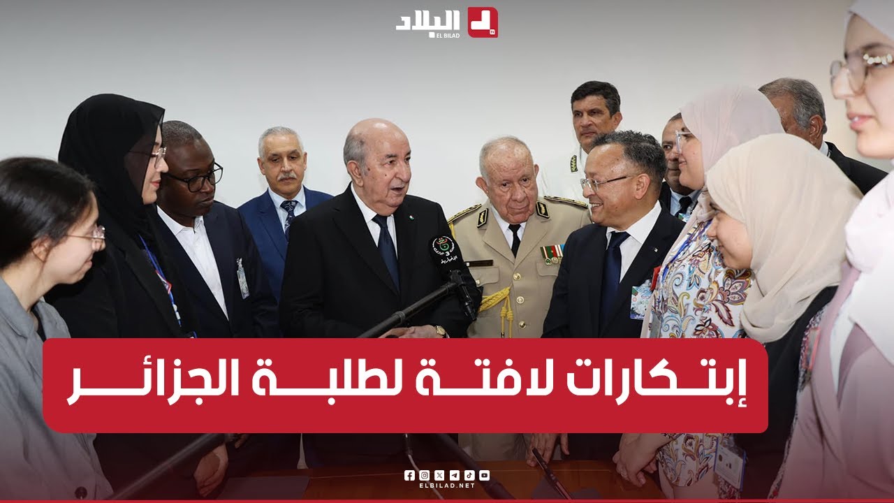 رئيس_الجمهورية يقف على مشاريع علمية وابتكارات لافتة لطلبة القطب العلمي والتكنولوجي بسيدي عبد الله