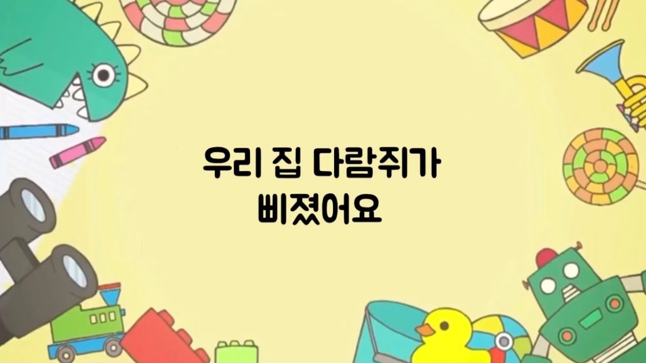 [원어스/서호] 우리 집 다람쥐가 삐졌어요 (aka.스포 대란)