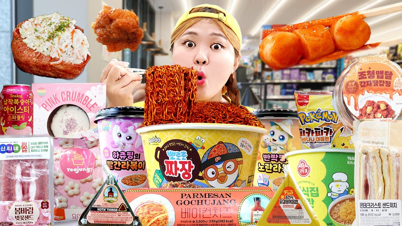 Korean Convenience Store Food Mukbang CU 한국 편의점 야외 음식 먹방🍜 CU CVS EATING SHOW | HIU 하이유
