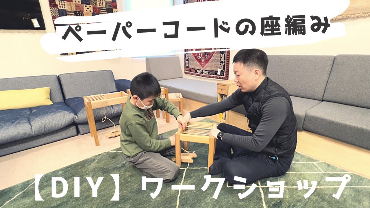 【DIY】スツールの座面をペーパーコードで編んでみた！How to weave a stool seat with paper cord！