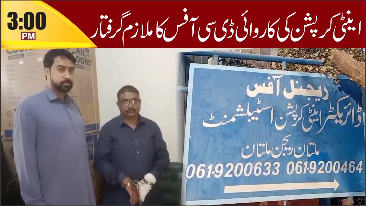 ONE POINT NEWS LIVE |Pakistan News I Latest Headlines & Breaking News Press Conferences & Speeches
