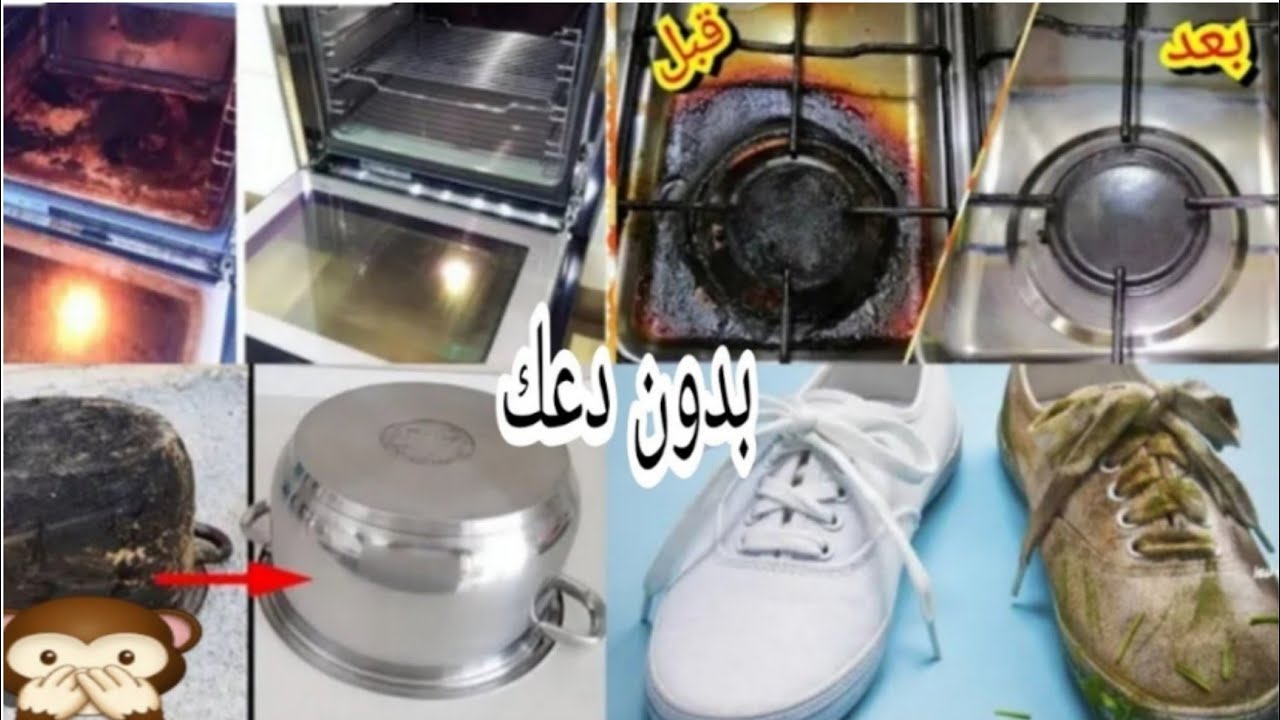 فرتكى دهون وحروق السنين⁉️لكل حاجه فالبيت⁉️رشه وامسحى⁉️وارتاحى فتنظفات الشتاء بدون دعك 