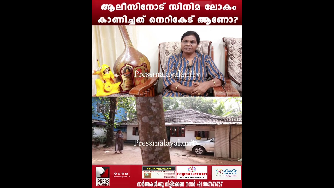 ആലീസിനോട് സിനിമ ലോകം കാണിച്ചത് നെറികേട് ആണോ?#alice #alice unnikrishnan#singer Alice