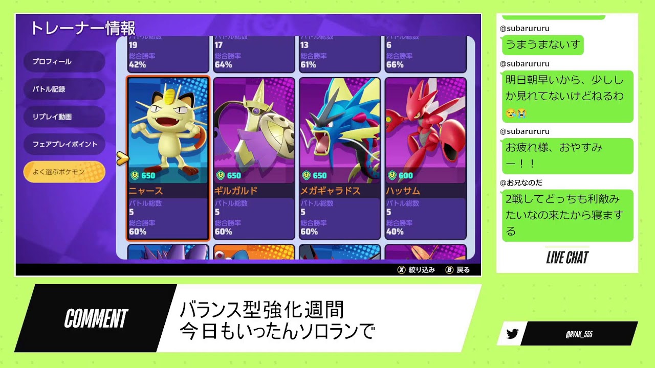 【ポケモンユナイト】シンプルにミクロ練２ ますたー500くらい【SoloQ10000試合55%】